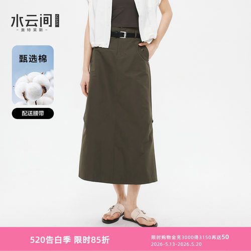 水云间咖色工装风直筒半身裙女高腰中长款A字裙通勤老钱风气质夏
