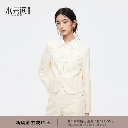 【东方柔雅】水云间白色短款外套女国风盘扣刺绣新中式长袖上衣