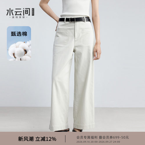 【极简通勤】水云间浅色高腰阔腿休闲裤女纯棉九分直筒裤子宽松秋