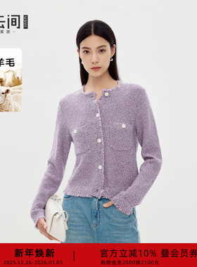 水云间紫色纯羊毛针织开衫外套女短款毛边长袖上衣叠穿2025秋新款