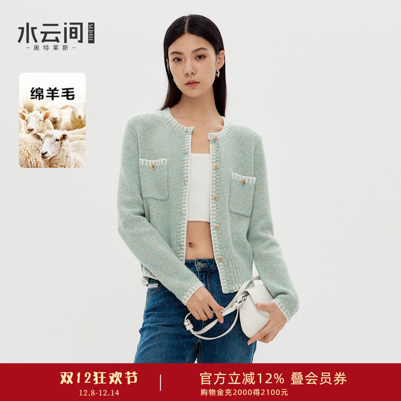 水云间小香风短款羊毛针织开衫外套女混色长袖上衣正肩叠穿2025秋