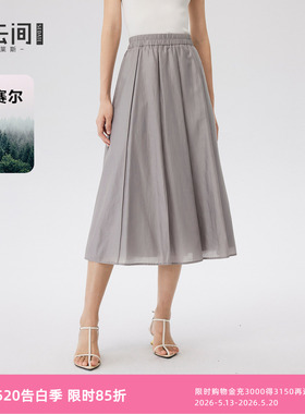 水云间灰色莱赛尔半身裙女中长款大摆a字纱裙伞裙子优雅通勤2026