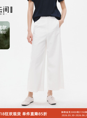 水云间白色莫代尔七分直筒裤子女休闲阔腿西装裤轻职场2026夏新款