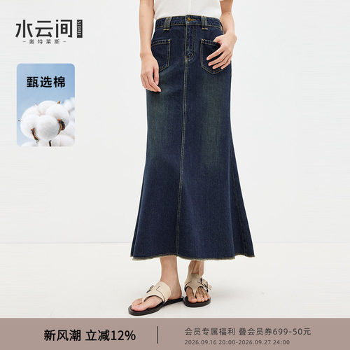 水云间复古风牛仔半身裙女高腰鱼尾裙子长款纯棉显瘦2026春季新款