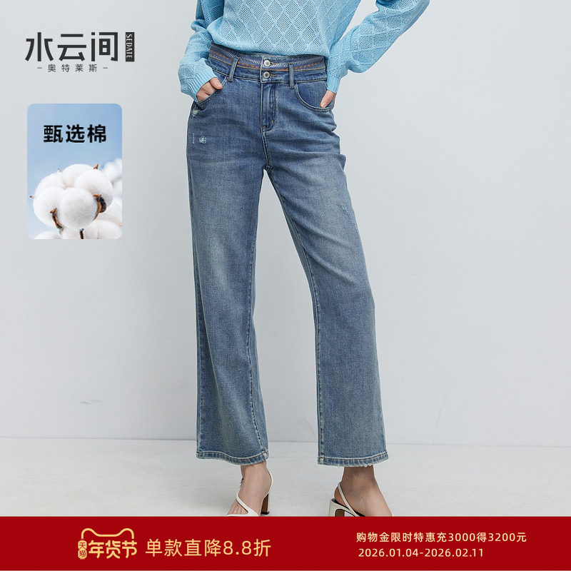 水云间浅蓝色牛仔直筒裤女窄版高腰阔腿长裤子小个子2025夏季新款,女装/女士精品,牛仔裤,淘宝优惠券,粉丝福利购,淘宝优惠卷