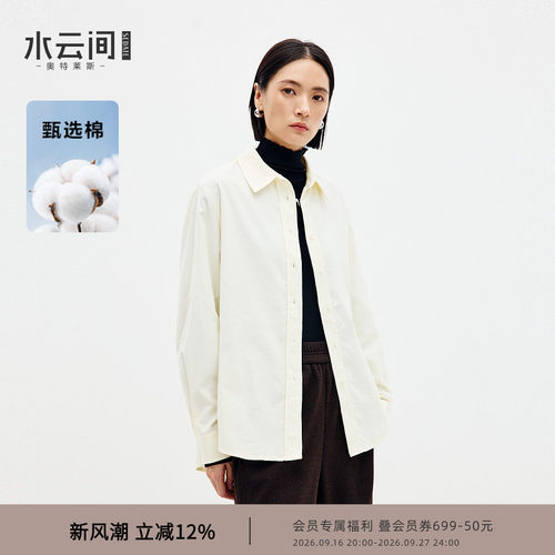 水云间杏色毛绒感衬衫外套女士长袖衬衣宽松纯棉上衣知识分子风秋