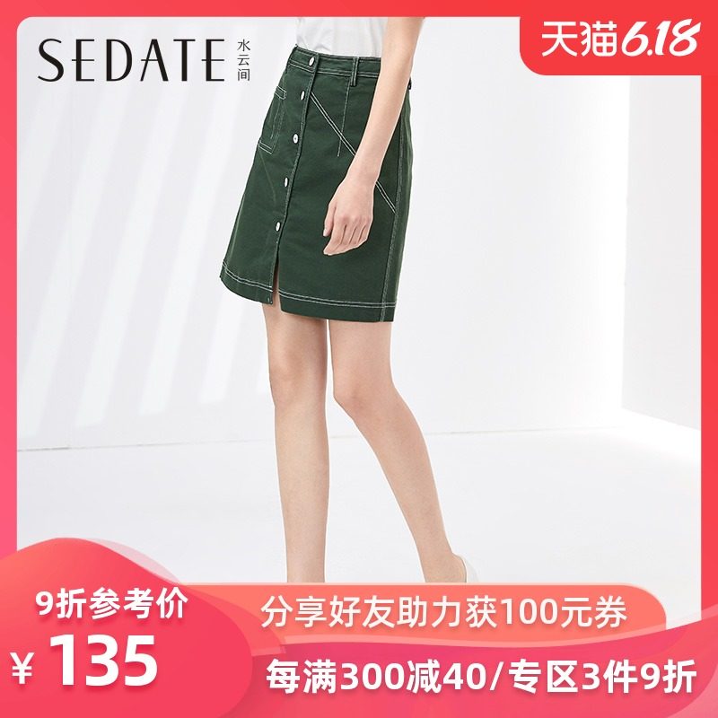 水云间气质半身裙夏季新款明线装饰一步裙中长款修身包臀短裙