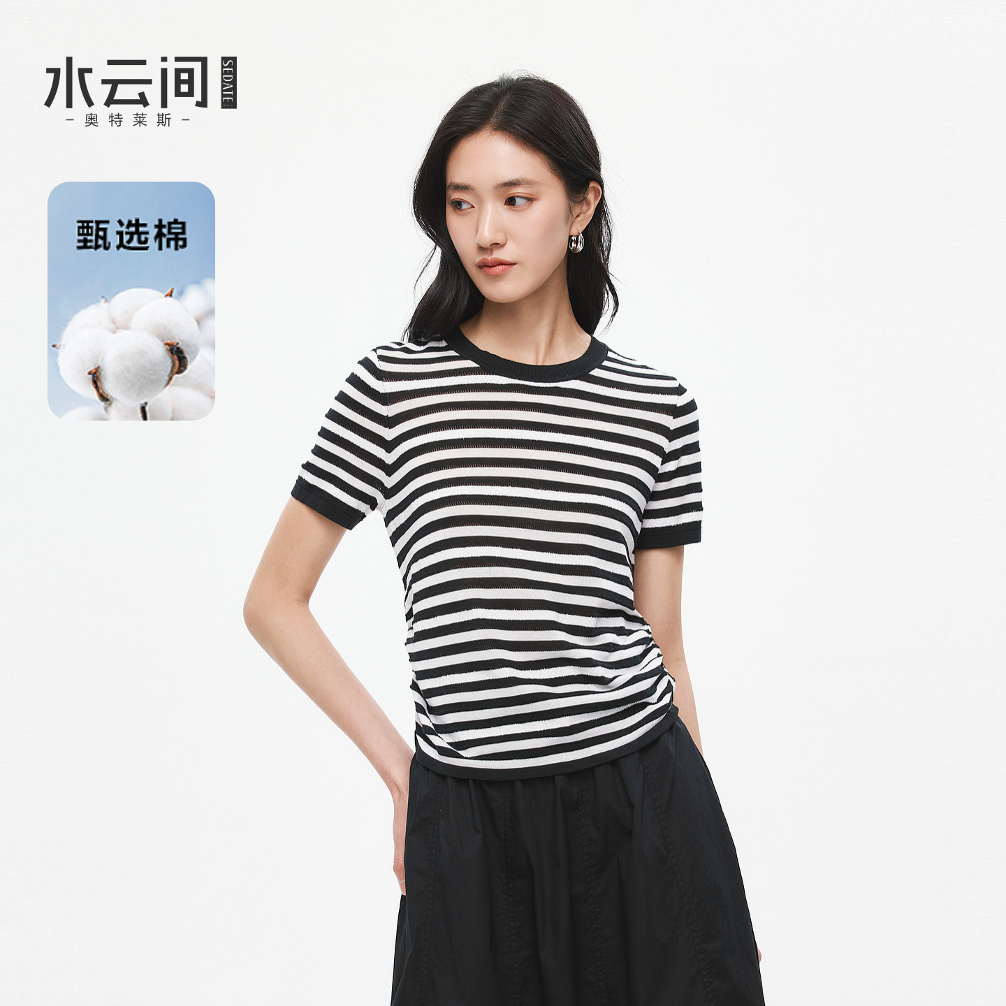 水云间黑白条纹针织衫短袖T恤女正肩修身上衣显瘦通勤风2026新款图片