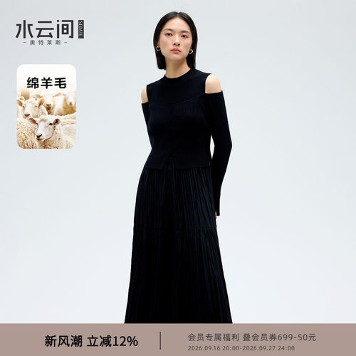 【休闲假日】水云间黑色露肩修身连衣裙女长款压褶伞裙柔韧知性风
