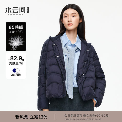 水云间针织连帽拼接短款羽绒服女鸭绒保暖内胆轻薄小个子外套秋冬