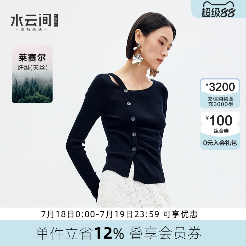 水云间黑色毛衣莱赛尔针织衫女叠穿长袖上衣时尚设计2025春季新款