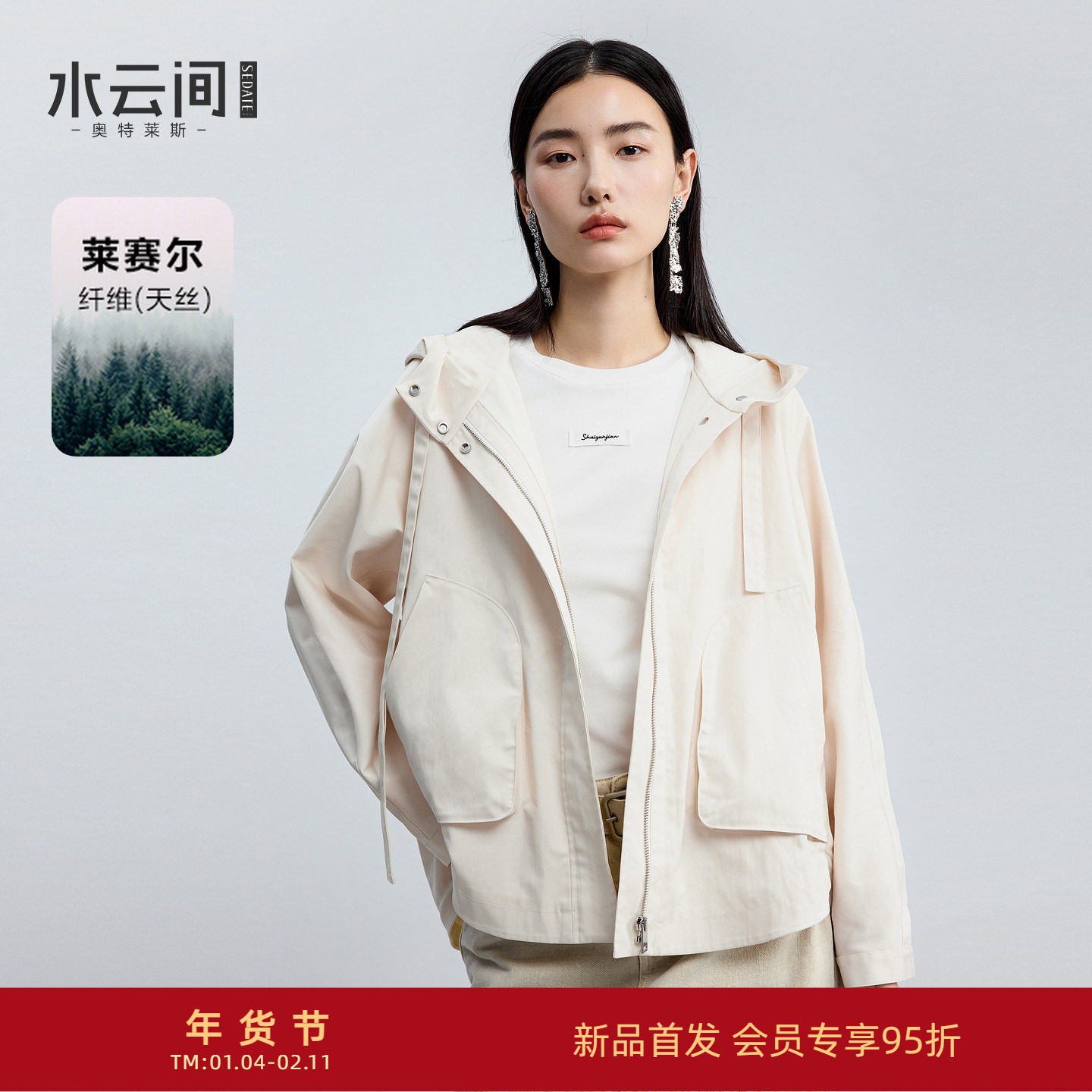 水云间白色连帽风衣女短款外套户外运动风上衣宽松轻盈2026春新款,女装/女士精品,风衣,淘宝优惠券,粉丝福利购,淘宝优惠卷