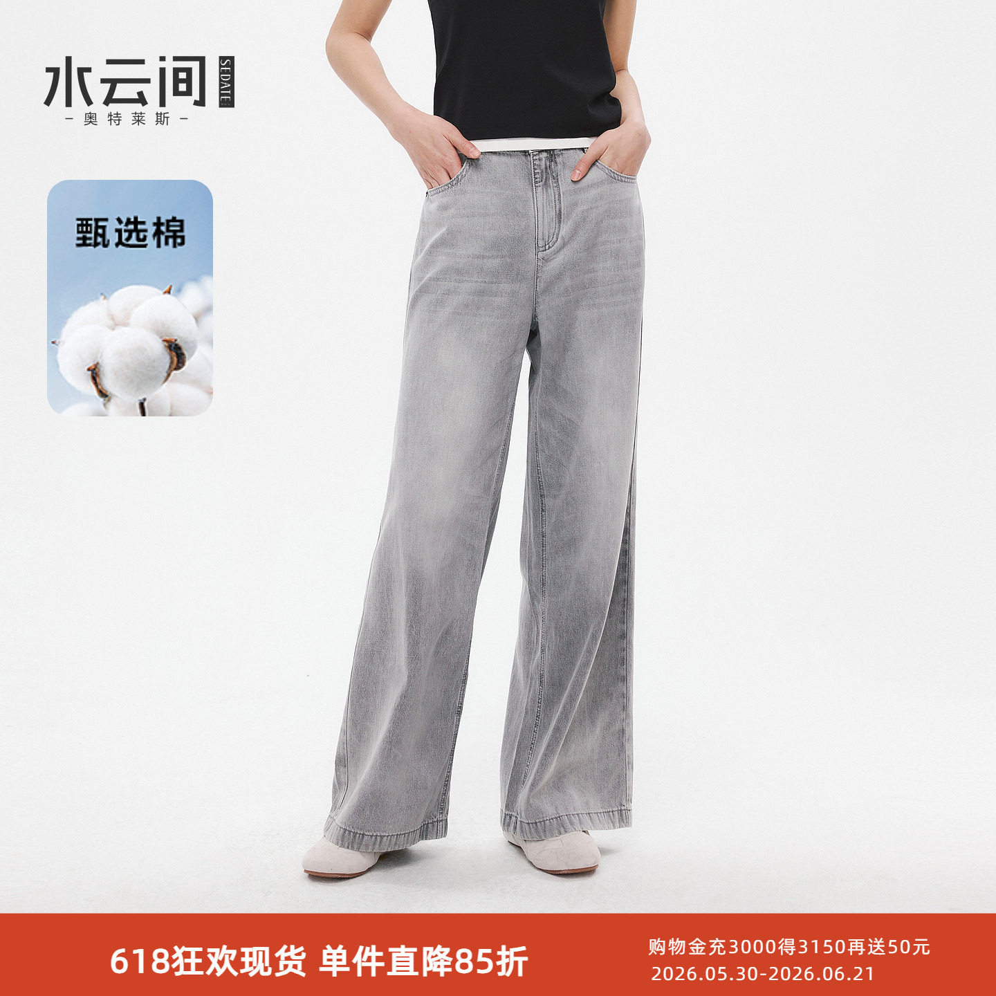 水云间水泥灰直筒牛仔裤女水洗复古做旧阔腿长裤子宽松2026夏新款