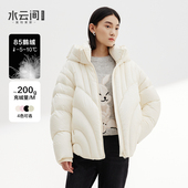 水云间高克重连帽领鹅绒羽绒服外套女防寒保暖外衣2025秋冬新款