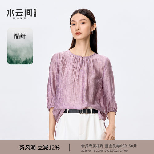 【柔系职场】水云间七分袖肌理感衬衫灯笼袖衬衣醋酸上衣极简通勤