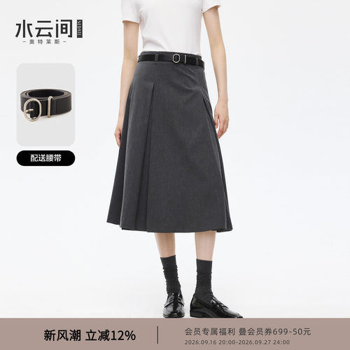 水云间灰色垂感百褶半身裙女A字高腰伞裙通勤西装中长裙子学院风
