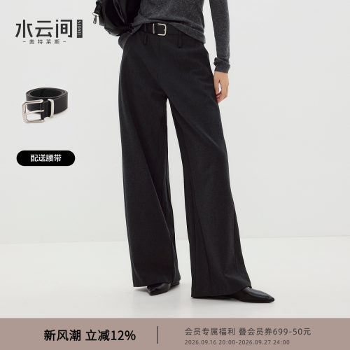 水云间深灰色松弛慵懒风休闲长裤子女西装裤垂坠感极简通勤2026春