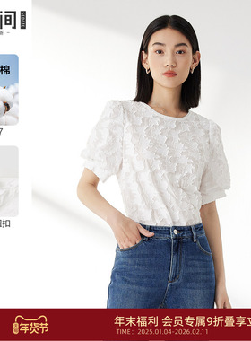水云间白色圆领短袖衬衣女秋季新款2025独特立体提花通勤衬衫上衣