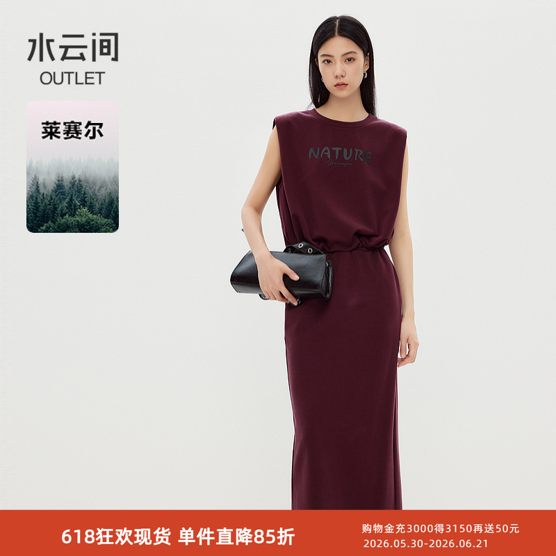 水云间酒红色无袖卫衣半身裙套装女运动风背心松紧腰开叉裙子2025