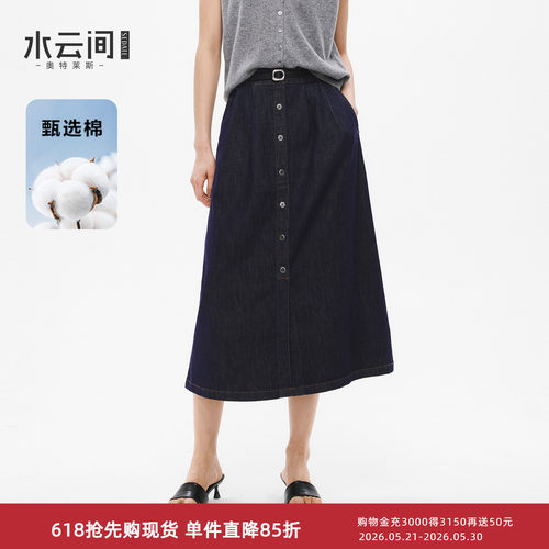 水云间a字大摆原色牛仔半身裙女过膝长款裙子经典百搭2026夏新款