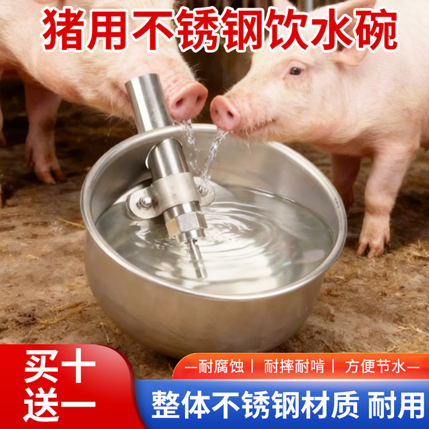 加厚加大不锈钢猪饮水碗