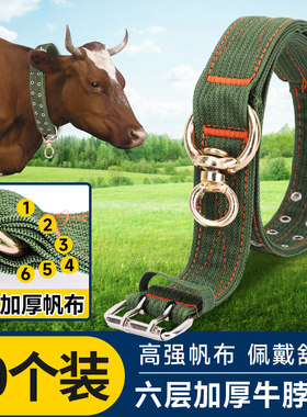 牛脖套牛羊用栓牛脖套