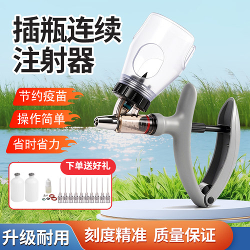 兽用连续疫苗猪牛羊家禽鸡鸭鹅