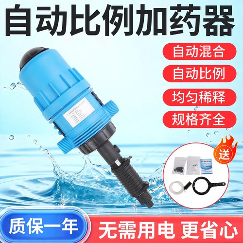 猪用养殖场全自动比例加药器