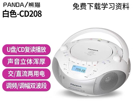 新款PANDA/熊猫CD208 CD机复读播放磁带MP3U盘胎教机英语CD播放机