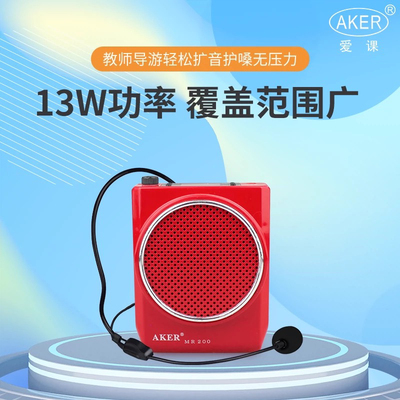 AKER爱课MR200教学扩音器机教师专用导游小蜜蜂腰挂大功率扩音机