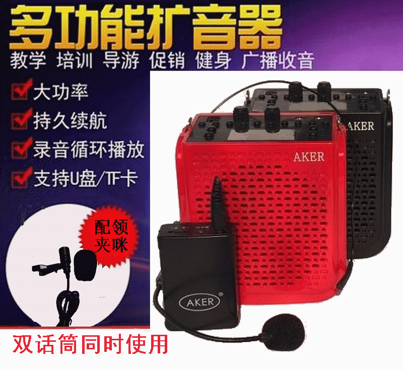 小蜜蜂AK77w教师教学腰挂无线扩音器爱课大功率晨练机二胡神器
