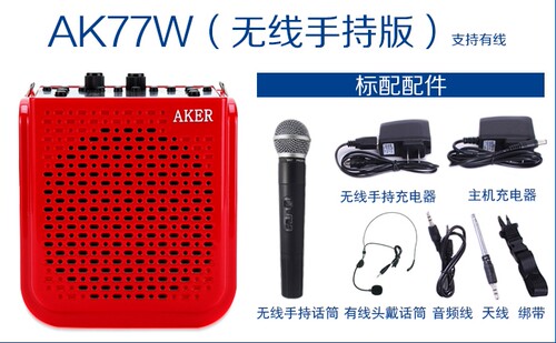 爱课AK77W无线扩音器唱戏机教学演讲扩音喇叭无线腰挂