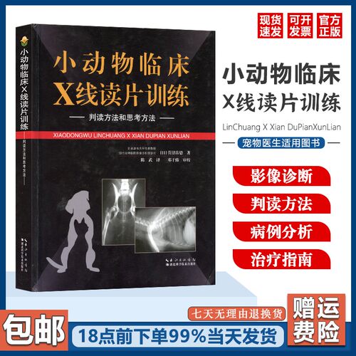 北农阳光动物临床读片训练