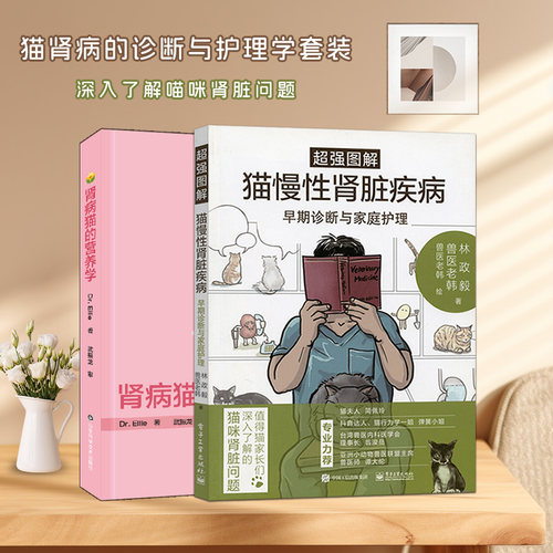 肾病猫的营养学猫慢性肾脏疾病早