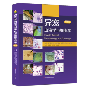 异宠血液学与细胞学 第5版  第五版 [美] TERRY W.CAMPBELL唐国梁 王妍博 张兆霞 主译异宠细胞学书籍 河北科学技术出版社