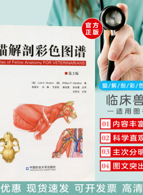 解剖生理书籍构造彩色图谱