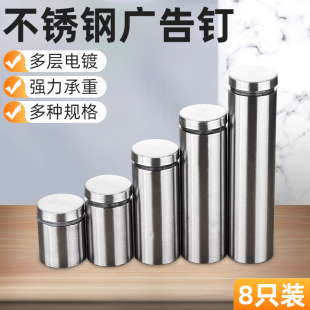 不锈钢广告钉上墙装饰钉地铁广告牌固定钉亚克力镜钉螺丝遮丑盖帽