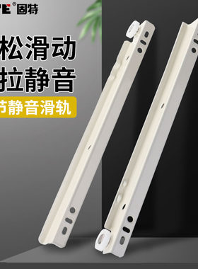 固特抽屉二节轨道加厚滑轨静音
