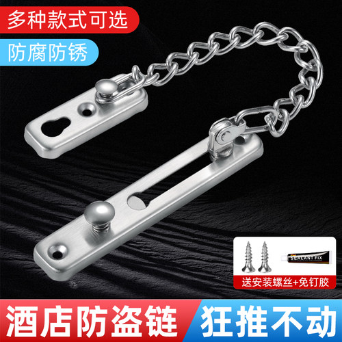 酒店防盗链不锈钢加厚门插销卡扣