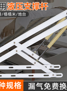 床气压杆支撑杆气弹簧液压杆榻榻米上翻门拉杆支撑加厚床箱举升器
