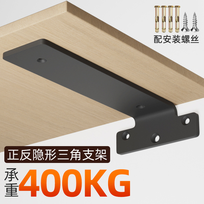 正反隐形三角支架金属层板拖