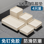 床脚垫高底座茶几垫家具增高垫桌子脚沙发桌腿洗衣机电视柜防滑垫