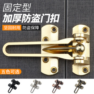 安全防盗扣插销式 门栓反锁防盗链门链搭扣酒店房门宾馆门锁扣金色