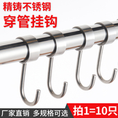 不锈钢挂钩厨房钩圆管钩子套管挂钩承重防潮精铸穿管钩可调节挂钩