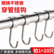 不锈钢挂钩厨房钩圆管钩子套管挂钩承重防潮精铸穿管钩可调节挂钩