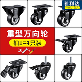 万向轮脚轮1.5寸2寸3寸M8M10双轴承转向轮刹车轮承重静音滑轮轱辘