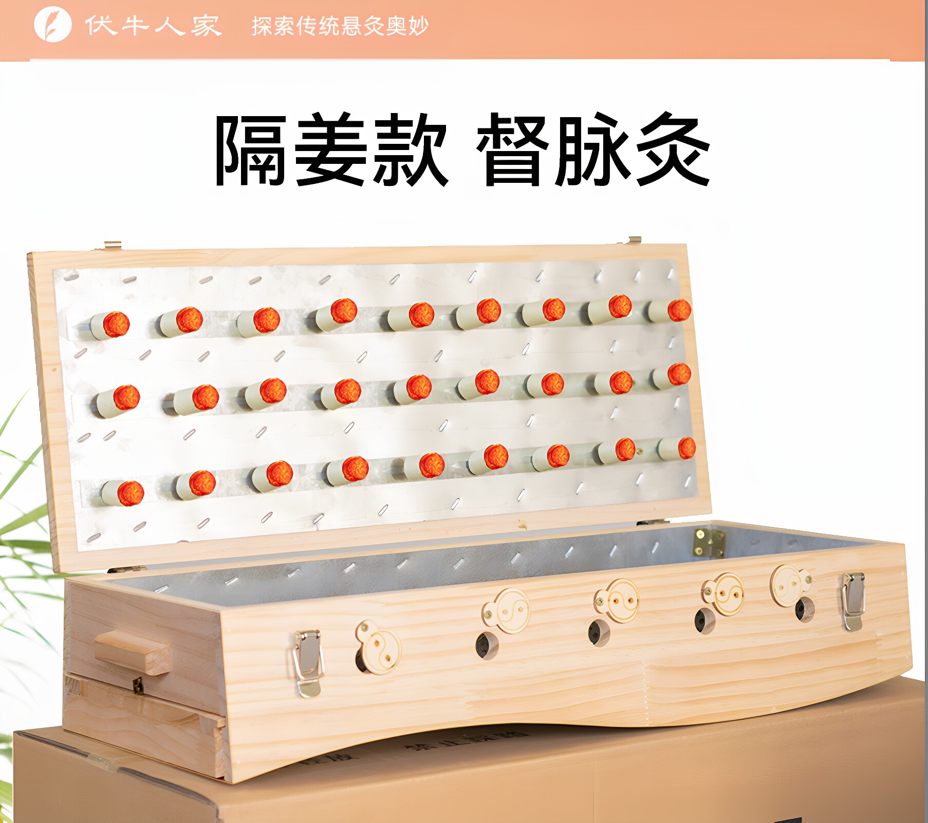 实木艾灸盒子木制通用全身随身灸箱腰部炙熏蒸家用仪器具养生馆用