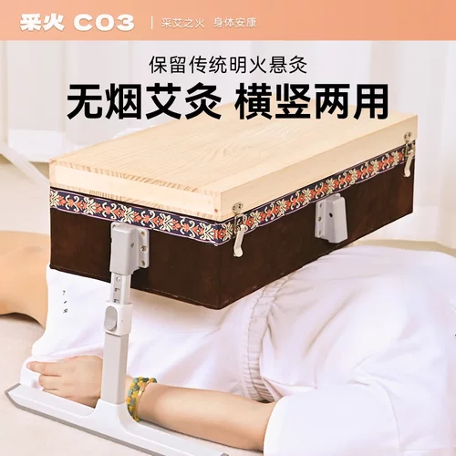 采火C03大号可升降隔姜灸 宫寒湿气家用督脉灸全身孕后熏蒸艾灸仪