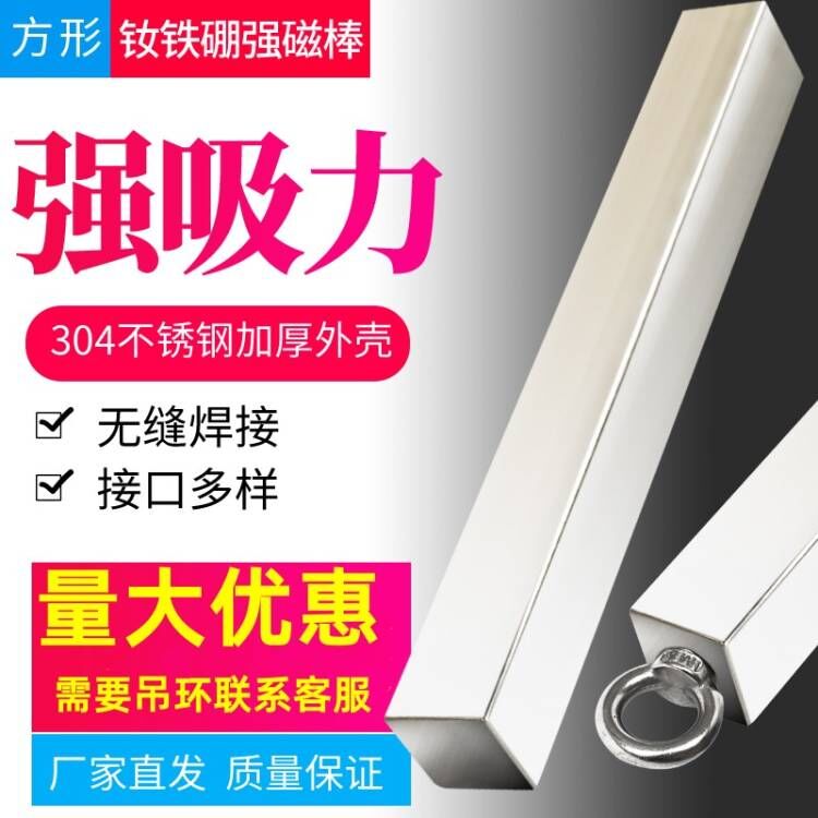 吸铁石方形强磁棒超强磁铁长方形强磁铁钕铁硼磁棒条形吸铁棒