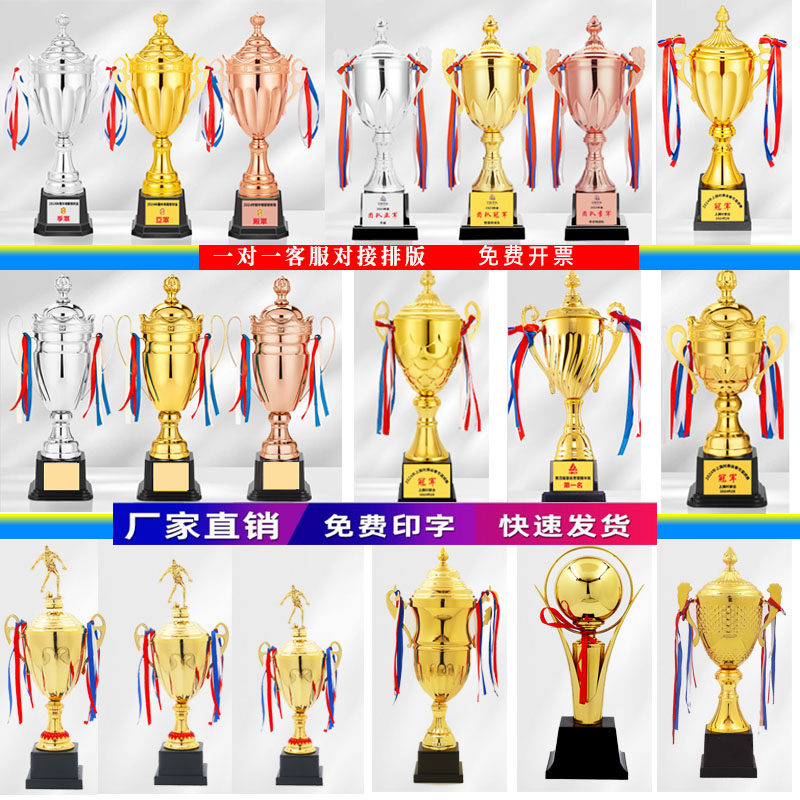 金属奖杯定制创意足球篮球赛奖牌图片